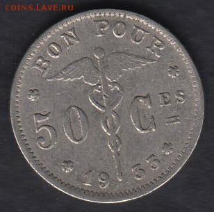 Бельгия 50 сантимов 1933 до 06.07.2016 21-00 - 006 а