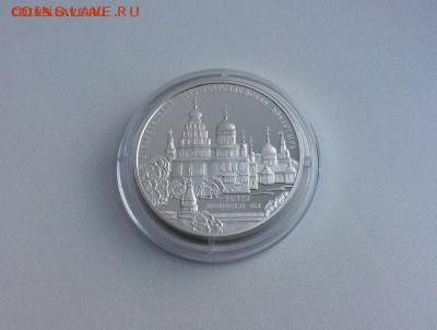 25 рублей 2012 г. Воскресенский Новоиерусалимский монастырь - image (1)