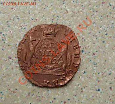деньга 1772 км - P1050819_thumb