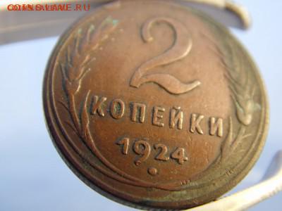 2 копейки 1924 в красивой родной патине. повторно. 08.07.16 - SAM_0415.JPG