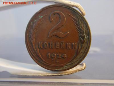 2 копейки 1924 в красивой родной патине. повторно. 08.07.16 - SAM_0413.JPG