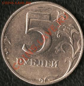 Р.Ф. 10 рублей БМ.Брак:раскол,смещение.До 25.11.2010г. - Изображение 032