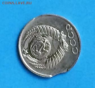 10 копеек 1990 года выкусы, 10 копеек 2013 непрочекан - 2.JPG