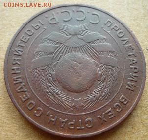 5 копеек 1924г - пп8