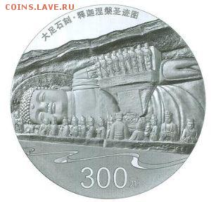 НОВОСТИ - 6--1公斤圆形精制银质纪念币背面图案