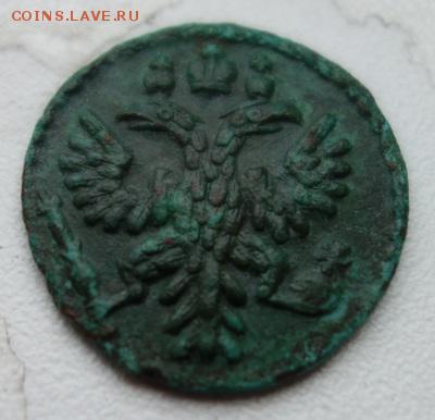 Полушка 1735г. на определение - 1735п-2