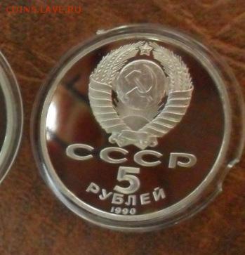 5руб. Успенский собор.(пруф) - crop_154745610_8pKjbb