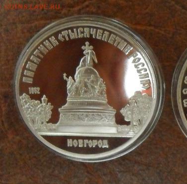 5руб. Тысячелетие Русси.(пруф) - crop_154745887_C1GZWoe