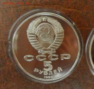 5руб. Тысячелетие Русси.(пруф) - crop_154745963_H8OZCbo