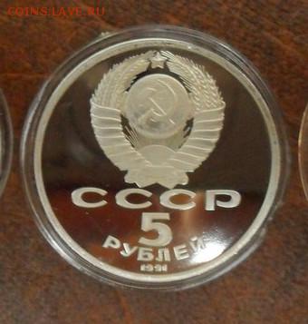 5руб. Д Сосунский. ( пруф ). - crop_154745963_T7YExm