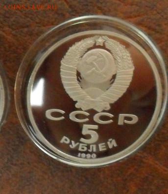 5руб. Большой Дворец.( пруф ) - crop_154745963_9Ps70Xh