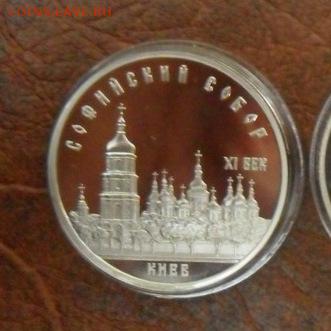 5руб. Софийский Собор ( пруф ) - crop_154745288_Ys9Tq
