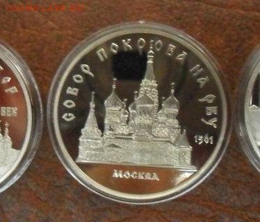 5руб. Собор Покрова на рву ( пруф ) - crop_154745288_lcpWQPs