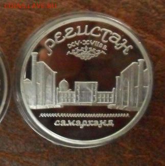 5руб.Регистан ( пруф ). - crop_154745288_E2ltf