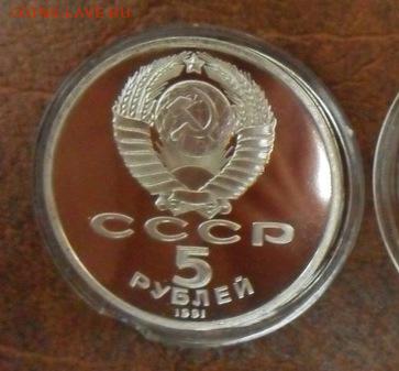 5руб.Архангелиский Собор ( пруф ). - crop_154745610_jvwY