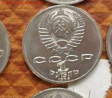 1 руб.М.В. Ломоносов. - crop_154746914_rIqvwvC