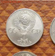 1 руб.К. Маркс. - crop_154746914_56DP87M