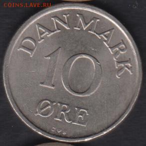 Дания 10 эре 1960 до 10.07.2016 21-00 - 004 а
