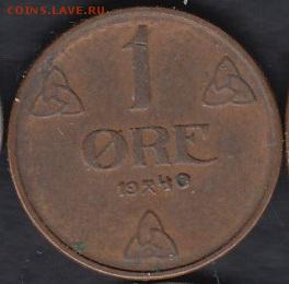 Норвегия 1 эре 1940 до 10.07.2016 21-00 - 005 а