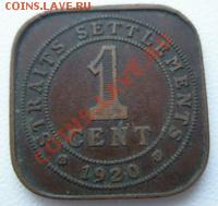 Стрейтс-Сетлементс 1 цент 1920 ДО 25.11.10 в 22:00 МСК - 3.1