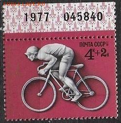 СССР 1977. Олимпиада-80. Велоспорт(1)**** - 1977-653