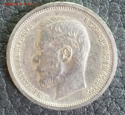 50 копеек 1896 г. (А Г) - post-35258-0-06455100-1467959985_thumb