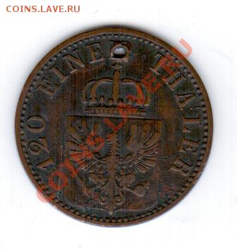 Гармания 3 пфенинга 1867 год с дыркой до 25.11 в 23.00МСК - 14 1185