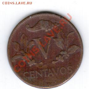 Колумбия 5 сентаво 1964 год до 25.11 в 23.00 - 14 1186