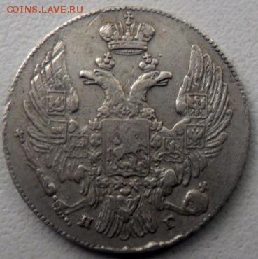 10 копеек 1834 спб нг - SAM_5073.JPG