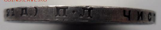 1 рубль 1924 г - SAM_5057.JPG