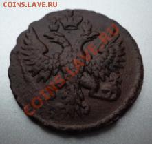 Продам Рубль 1755г ММД МБ - Денга 1750-1