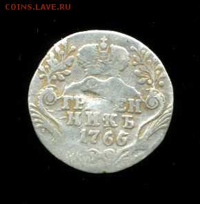 Помощь в определении гривенник1766 и 5коп 1757 - img554