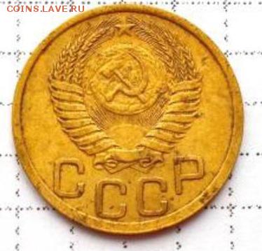 3 копейки 1951 ( что с ней не так?) - 1