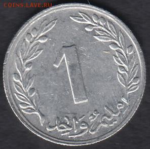 Тунис 1 миллим 1960 до 12.07.2016 21-00 - 007 а