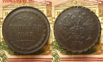 Кто и для чего делали насечки на монетах? - IMG_0616r.PNG