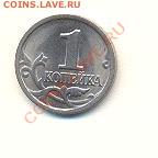 1 копейка 1998 с-п Шт. 2.1 ? - 1-98 001