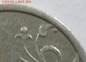 1 рубль 1997 год, широкий кант - P1010015(10)