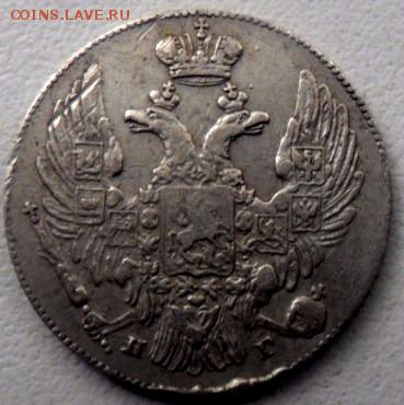10 копеек 1834 спб нг серебро - SAM_5073.JPG