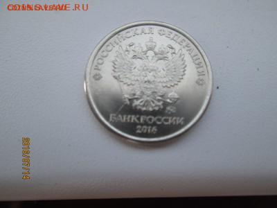 Монеты 2016 года - IMG_0475.JPG