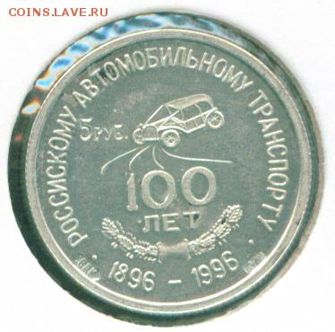 100 летие Российского автомобильного транспорта, серебро - аз