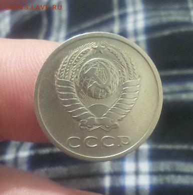 20 копеек 1971г. СССР  аук. до 19.07.2016 - 2