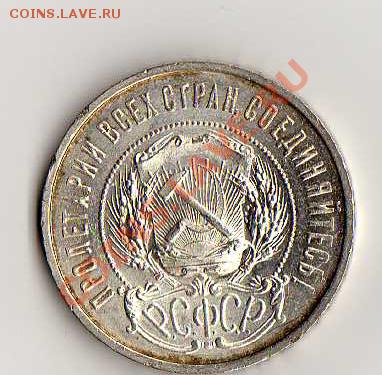 Оценка 50 коп. 1922 - 50-1922-2