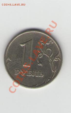 1р 1998г. оцените пожалуйсто - Безымянный3.JPG