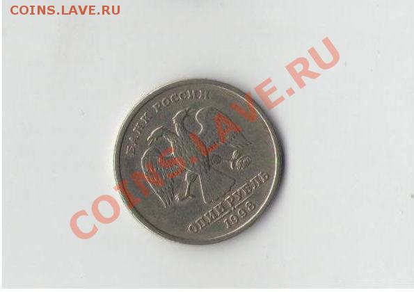 1р 1998г. оцените пожалуйсто - Безымянный.JPG