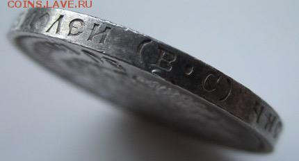 50 копеек 1914г на оценку - image