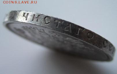 50 копеек 1914г на оценку - image