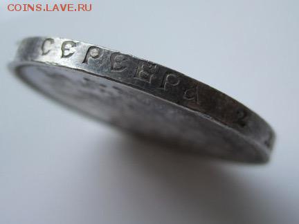50 копеек 1914г на оценку - image