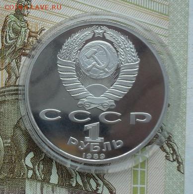 Юбилейка 1 руб. Ниязи. (пруф ) - crop_155105432_gxSbSeH