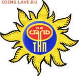 Фалеристика предприятий Удмуртии - Izstal - TNP