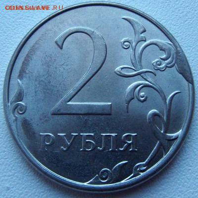 2 рубля 2014 ммд, что за брак? - 2_13_скол